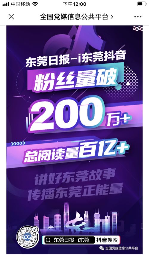 為東莞打call！這些作品入圍廣東省網絡文化精品互聯網文化活動