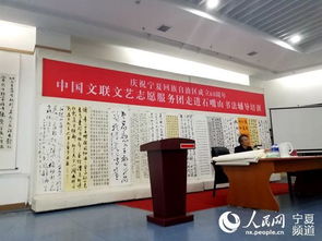 文藝春風化雨，志愿服務暖石嘴山——中國文聯文藝志愿服務團輔導培訓活動紀實