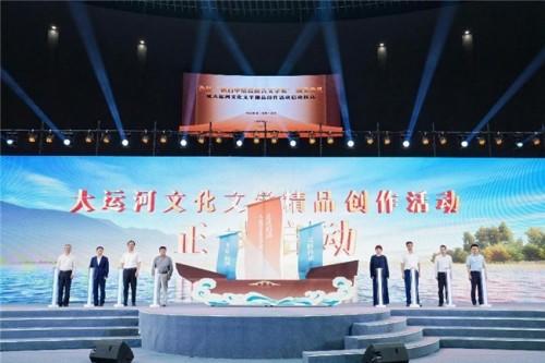 秋白寄情運河，文學賦能時代——首屆秋白中短篇報告文學獎頒獎典禮暨大運河文化文學精品創作活動在杭啟動