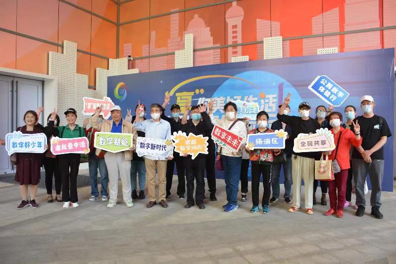 走進城市數字化轉型體驗館，感受超級“黑科技” 楊浦舉辦公民數字體驗行活動